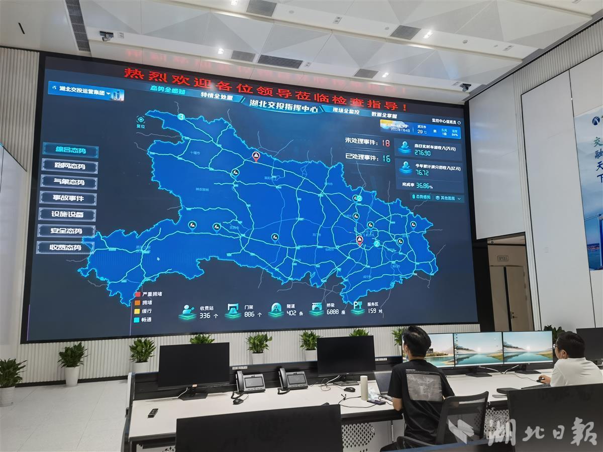 服務美好出行 湖北交投集團近20億元打造“聰明的路”網絡信息技術開發